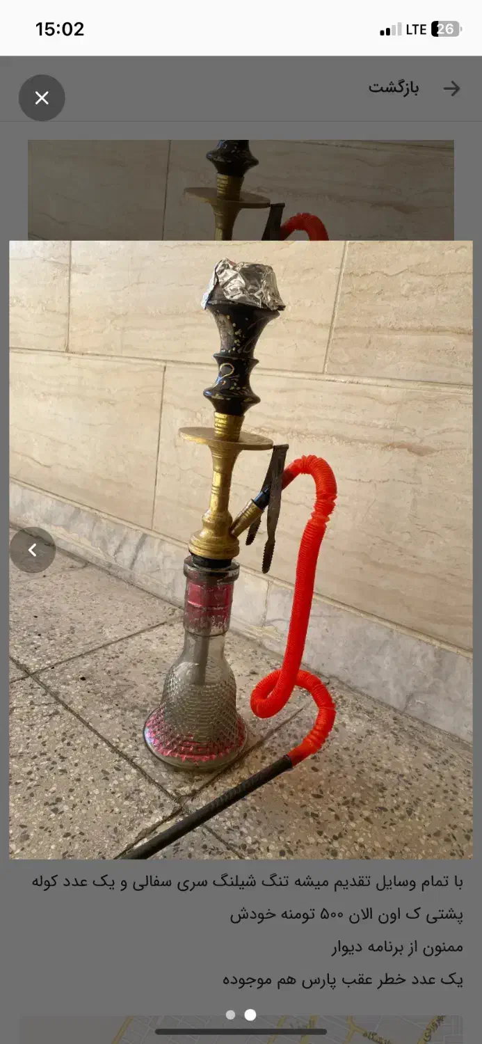 قلیون برنجی|کلکسیون و سرگرمی|الوند, |دیوار