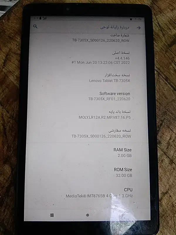 تبلت|تبلت|ارومیه, |دیوار