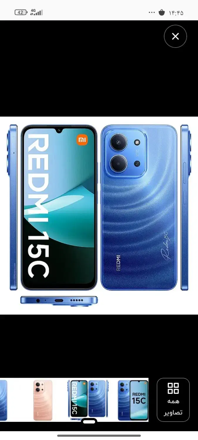 گوشی redmi 15c|موبایل|ملکان, |دیوار