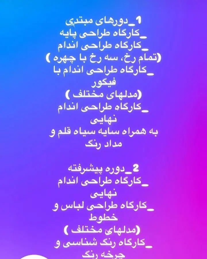 طراحی|خدمات آموزشی|یزد, |دیوار