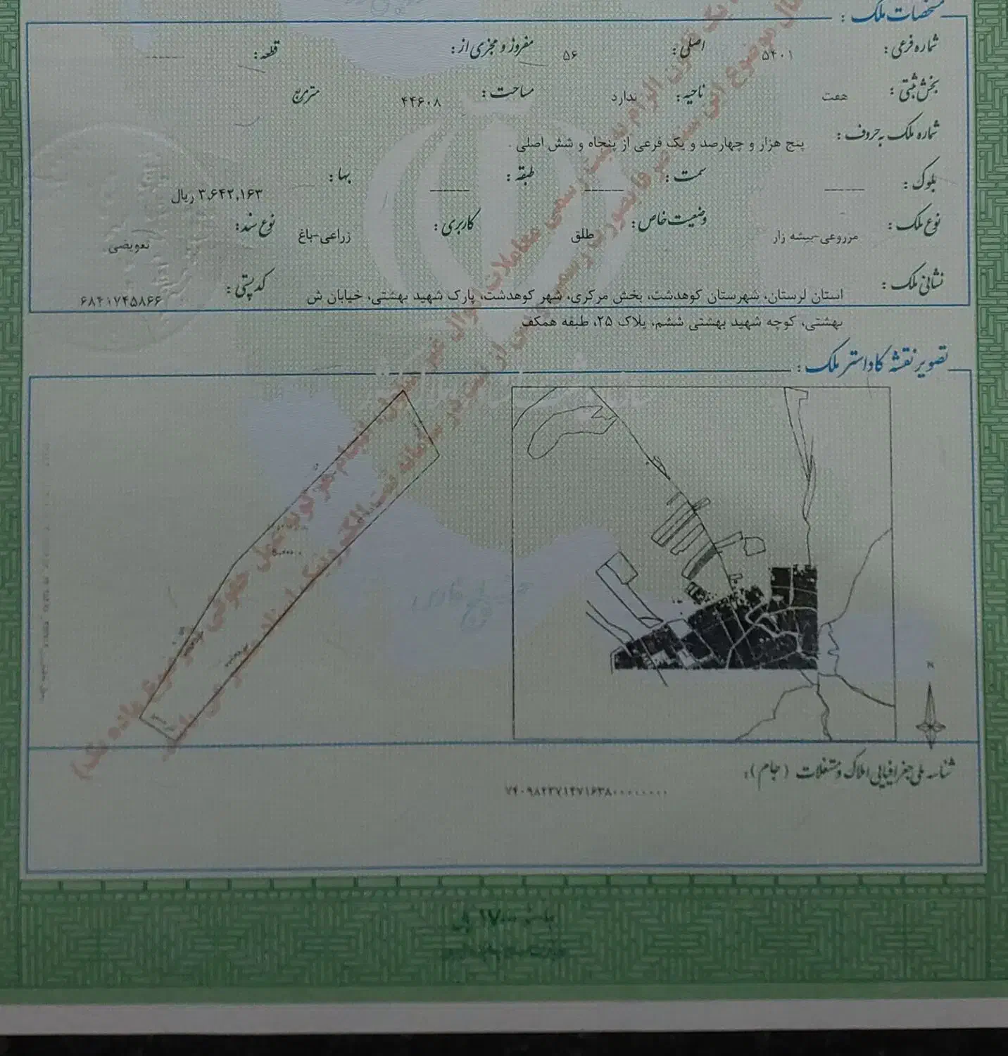زمین ۳۰۰ متری شهرک نادی|فروش زمین و ملک کلنگی|کوهدشت, |دیوار