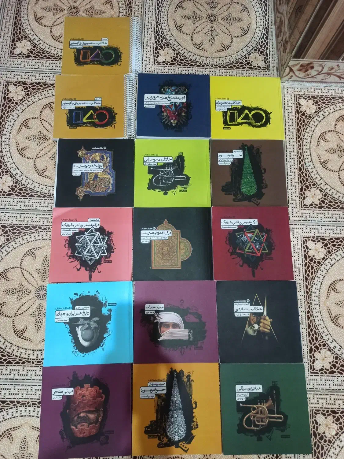 مجموعه کتابهای کنکور هنر|کتاب و مجله آموزشی|اشنویه, |دیوار