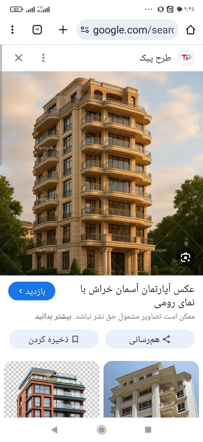 فیش مسکن|فروش آپارتمان|قم, مسکن مهر|دیوار