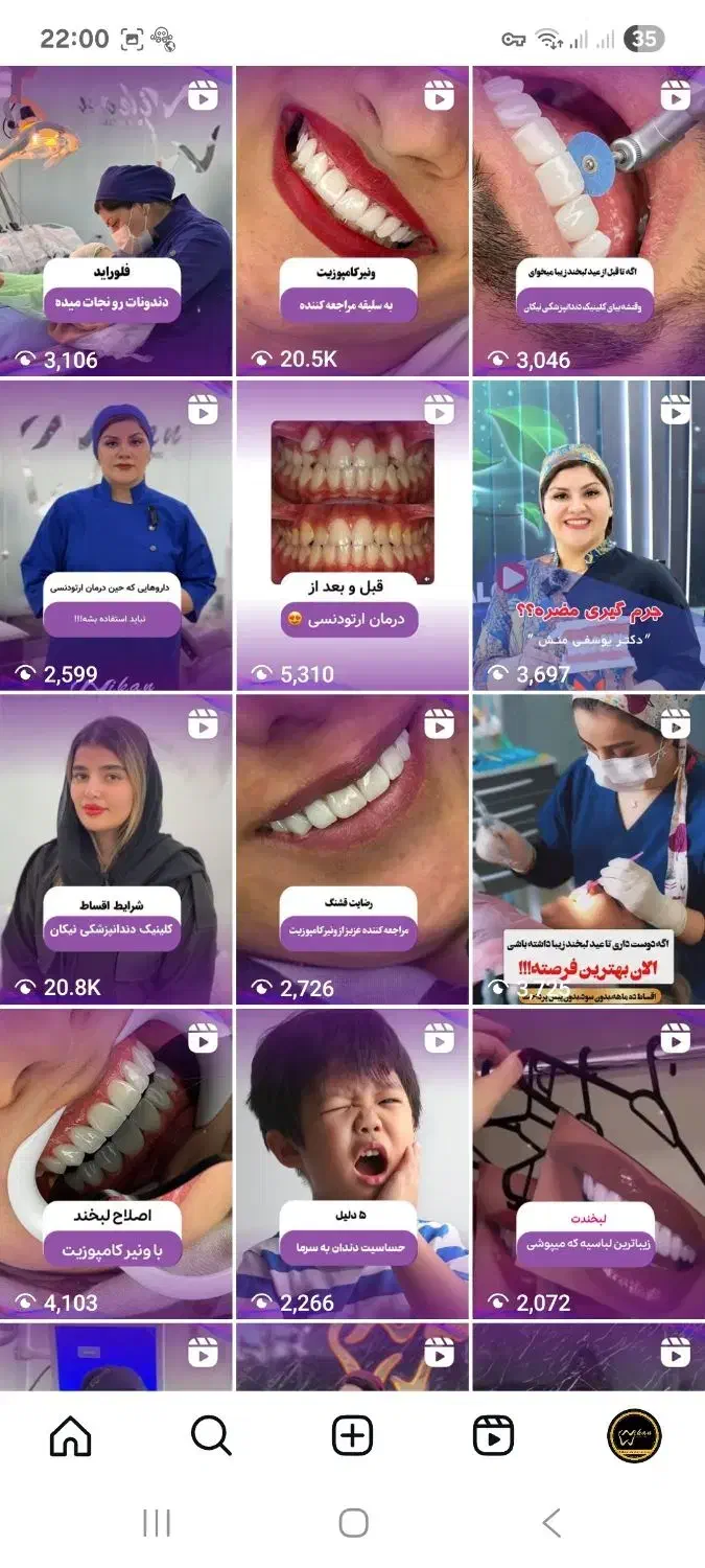 ایمپلنت/ ارتودنسی/ مصنوعی/ بابیمه تکمیلی در بهبهان|خدمات آرایشگری و زیبایی|امیدیه, |دیوار