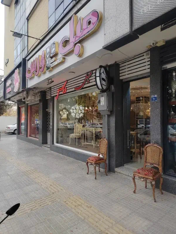 استخدام فروشنده|استخدام بازاریابی و فروش|اصفهان, باغ زرشک|دیوار