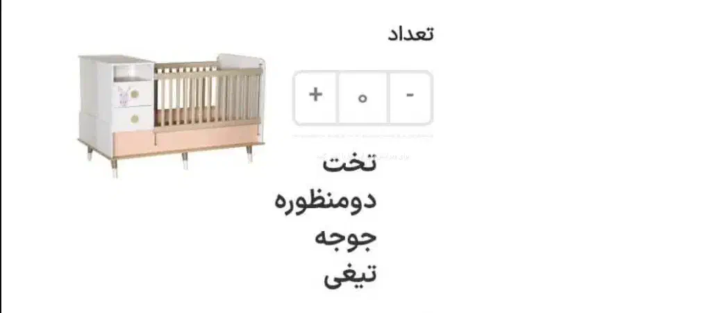 تخت کودک ونوجوان|تخت و صندلی بچه|یزد, |دیوار