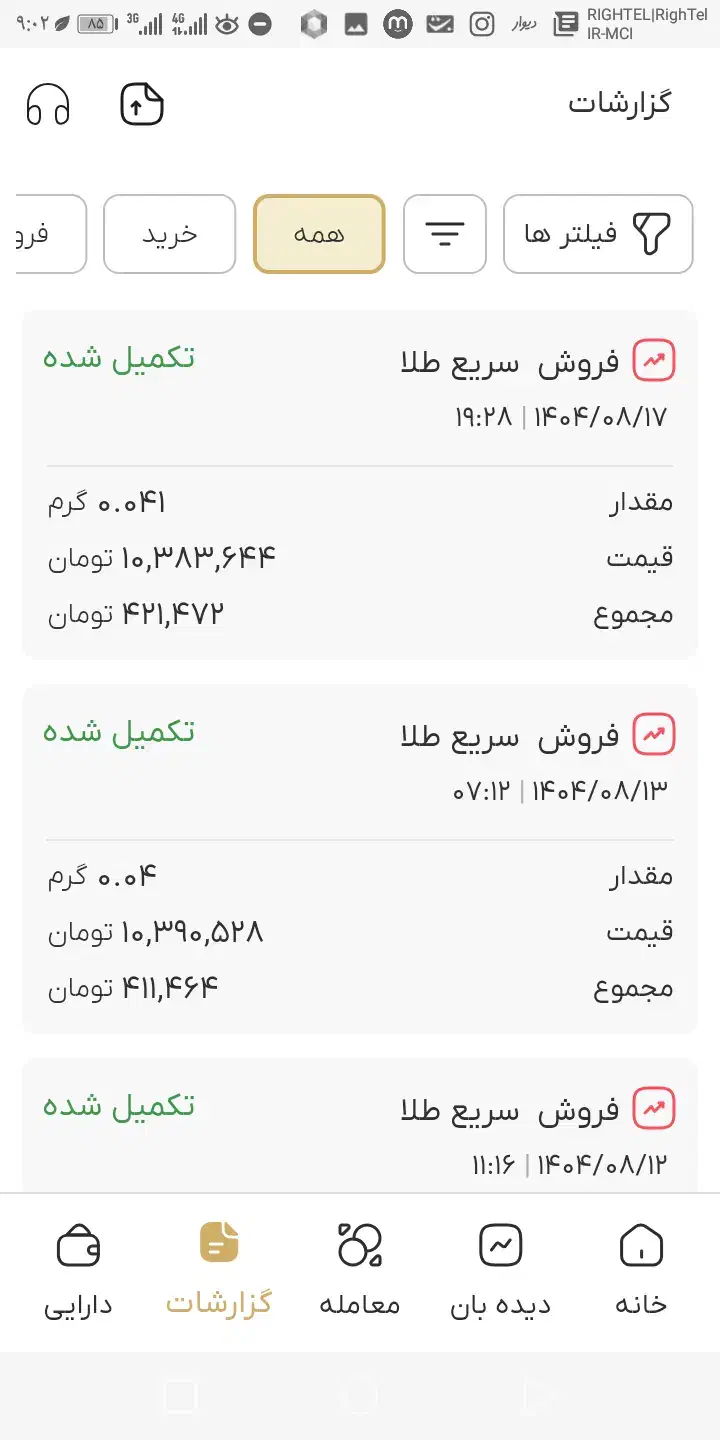 طلا مفت 300هزار|جواهرات|لردگان, |دیوار