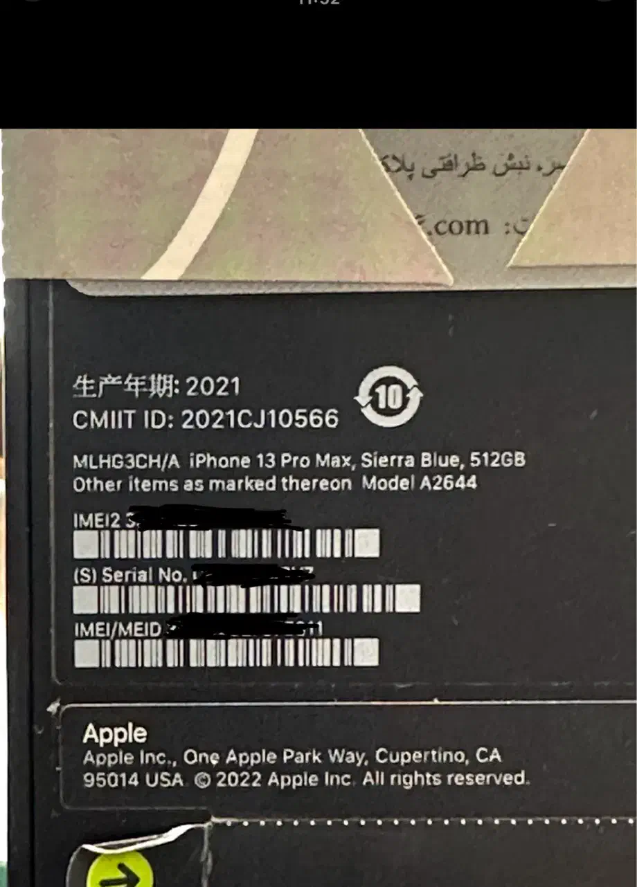 13 pro max 512 آیفون آکبند نات اکتیو|موبایل|تهران, نظامی گنجوی (توانیر)|دیوار