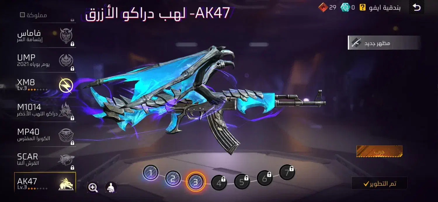 فرفایر واسطه|کنسول، بازی ویدئویی و آنلاین|ملکآباد, |دیوار