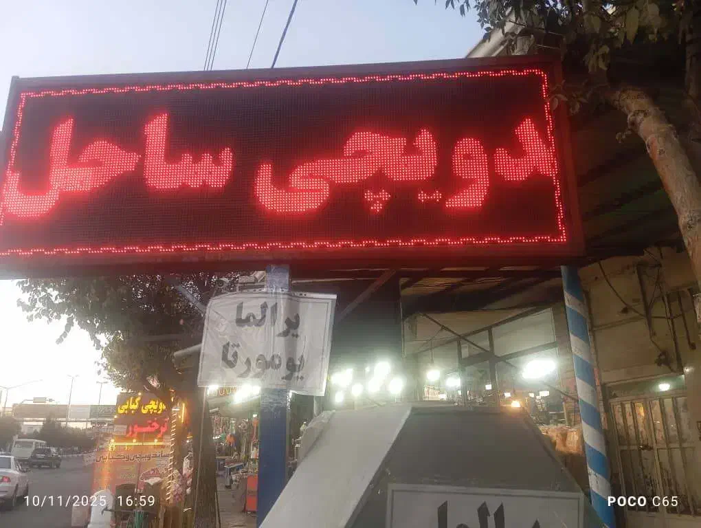 واگذاری مغازه ساندویچی فست فود در صوفیان|اجارهٔ مغازه و غرفه|صوفیان, |دیوار