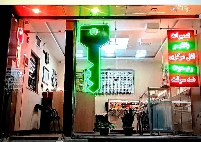 کلیدساز ، قفلساز سیار، کلیدسازی شبانه روزی ،سراسری|خدمات پیشه و مهارت|مشهد, وکیل‌آباد|دیوار