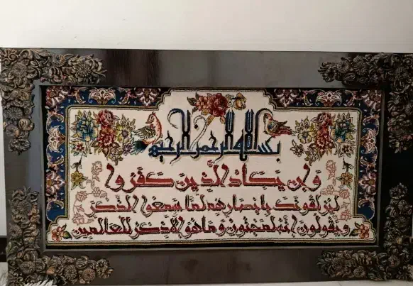 تابلو فرش|تابلو فرش|اندیشه, شهرک مریم|دیوار