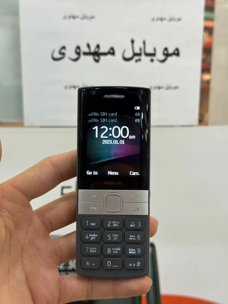 گوشی موبایل نوکیا ۱۵۰ مدل ۲۰۲۳ (موبایل مهدوی)|موبایل|شیراز, زند|دیوار