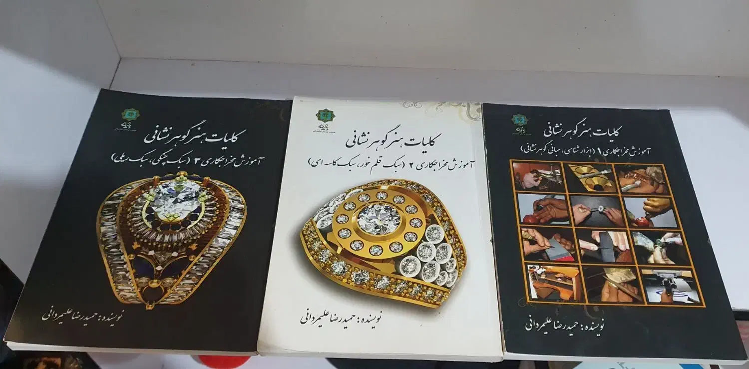 کتاب هنر مخارج کاری درحدنو|کتاب و مجله آموزشی|قم, پردیسان|دیوار