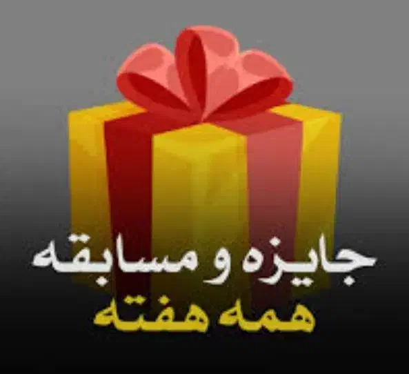 هدیه به اسم زهرا فاطمه کوثر محمد علی حسن حسین محسن|کلکسیون و سرگرمی|قم, شهرک امام حسین|دیوار