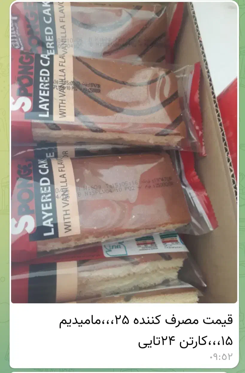 کیک وویفر|حراج|همدان, |دیوار