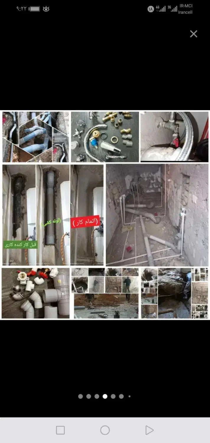 خدمات لوله کشی آب و فاضلاب|خدمات پیشه و مهارت|مشهد, هدایت|دیوار