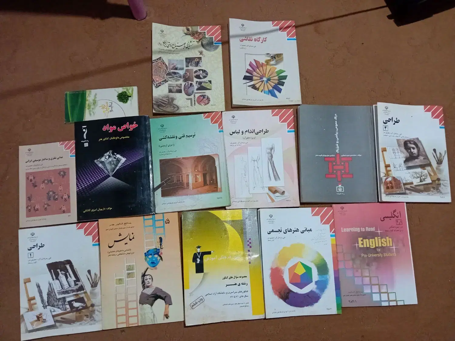 کتاب|کتاب و مجله ادبی|لنگرود, |دیوار