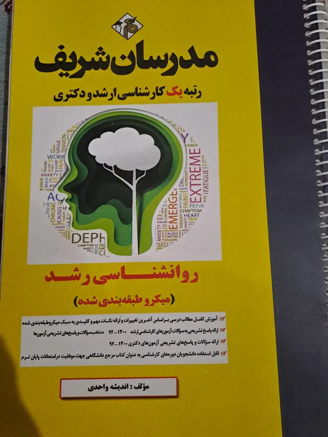 فروش کتاب دانشگاهی|کتاب و مجله آموزشی|منوجان, |دیوار