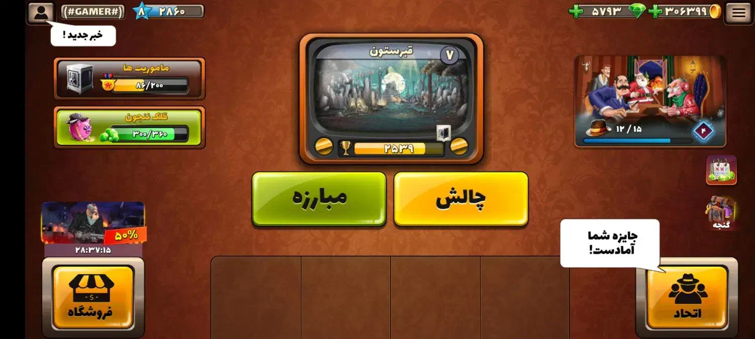 فروش اکانت ناب پسر خوانده|کنسول، بازی ویدئویی و آنلاین|نهاوند, |دیوار