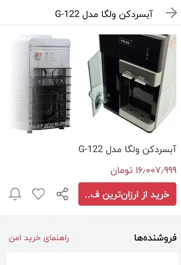آبسردکن رومیزی|آب‌سردکن و تصفیه آب|کرمان, |دیوار