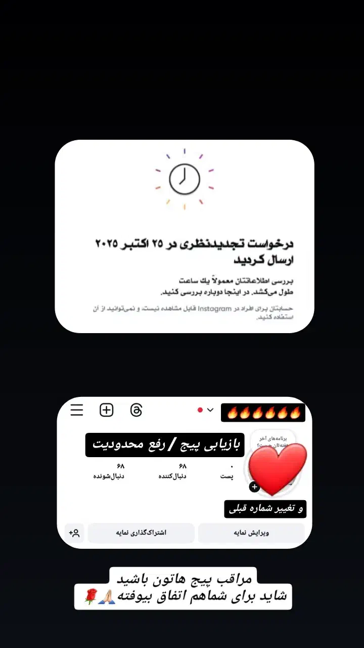 امنیت / فالور / لایک و .. بازیابی پیج|لوازم جانبی موبایل و تبلت|یزد, |دیوار