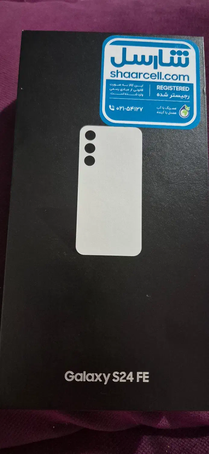 S24fe ۲۵۶خاکستری ویتنام|موبایل|قائم‌شهر, |دیوار