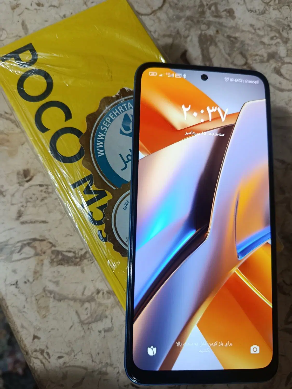 گوشی Poco M5s|موبایل|دزفول, |دیوار