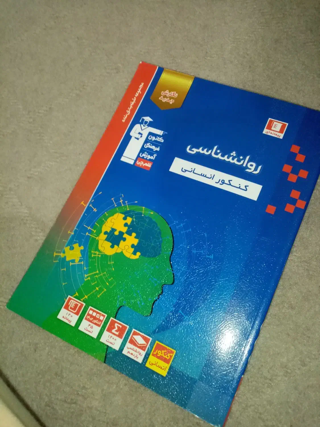 کتاب های قلمچی|کتاب و مجله آموزشی|قره ضیاالدین, |دیوار