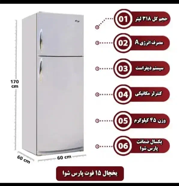 یخچال فریزر ۱۴ فوت صادراتی (جدید)|یخچال و فریزر|یزد, |دیوار