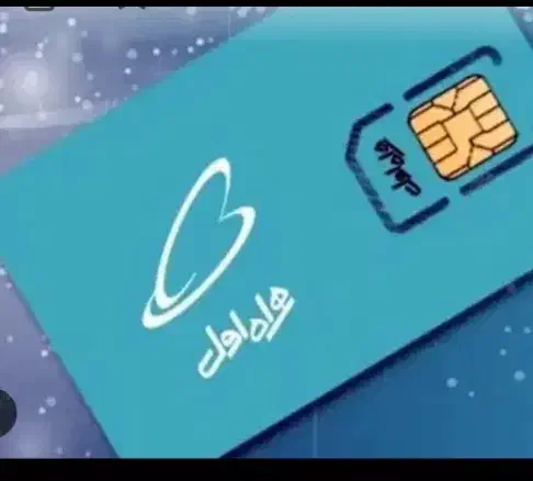 خط همراه اول رند. 1111 900 0912|سیمکارت|تهران, شمسآباد|دیوار