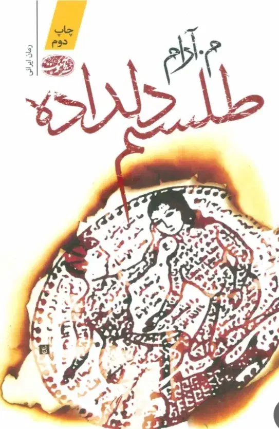 انگشتر و مهره فروش|جواهرات|کارون, |دیوار