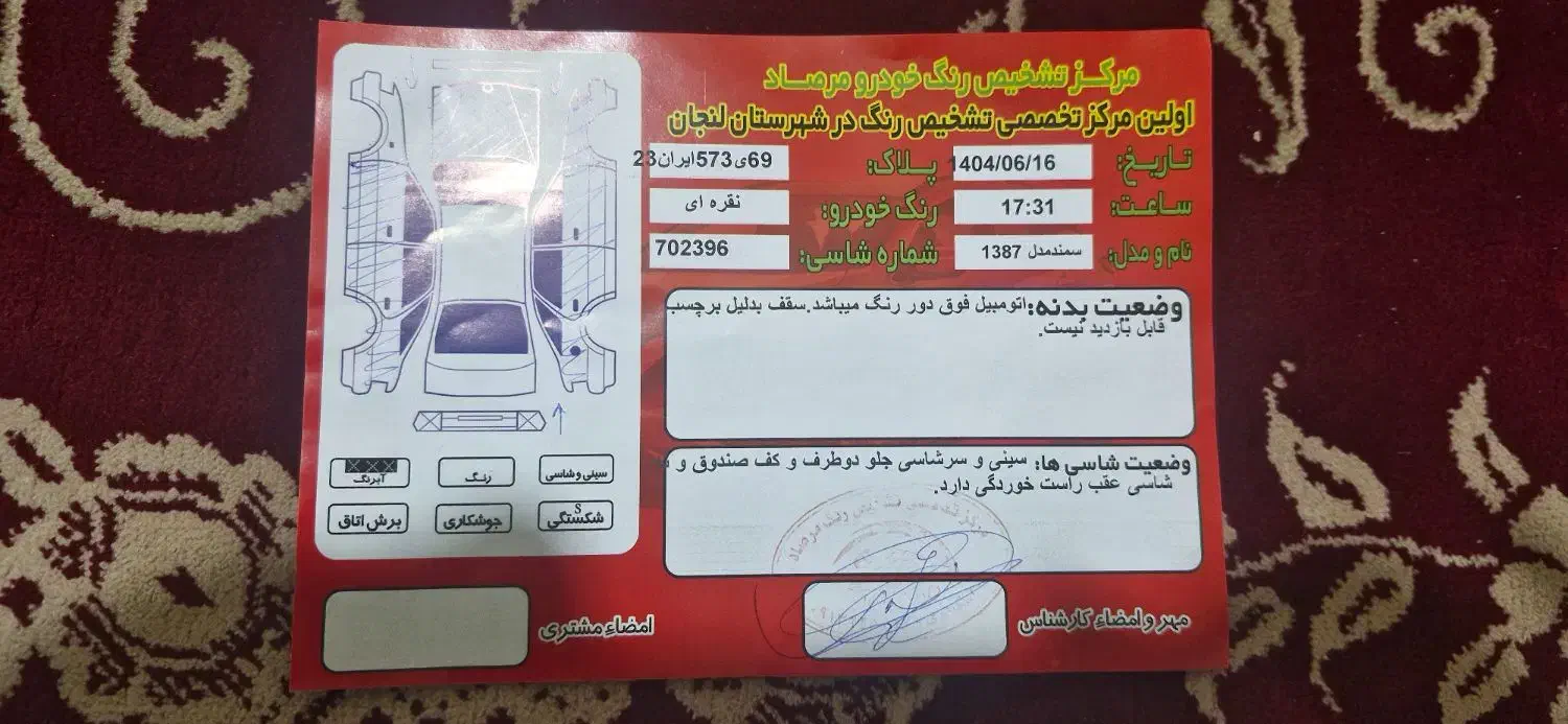 سمند دوگانه شرکتی|خودرو سواری و وانت|فولادشهر, B7|دیوار