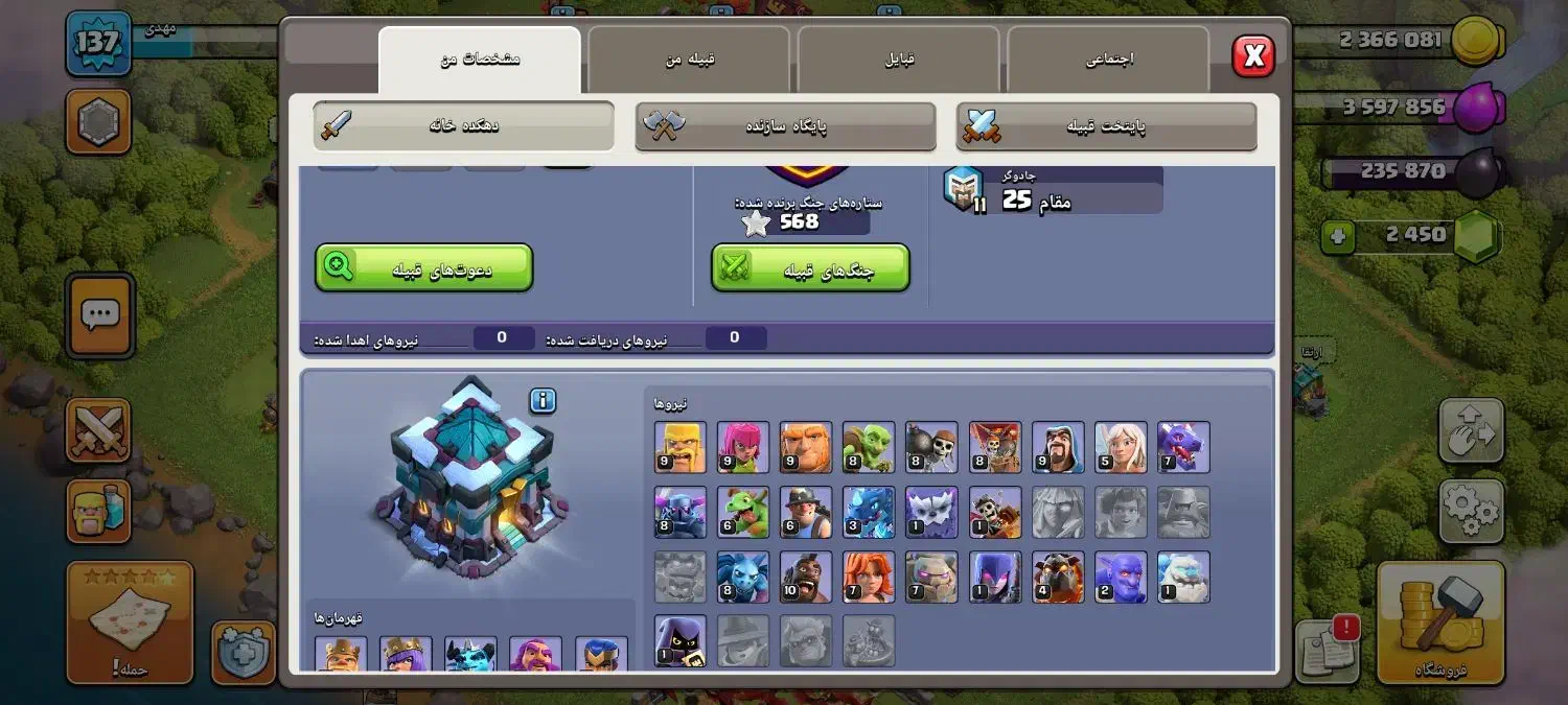 اکانت کلش فوری|کنسول، بازی ویدئویی و آنلاین|زاهدان, |دیوار