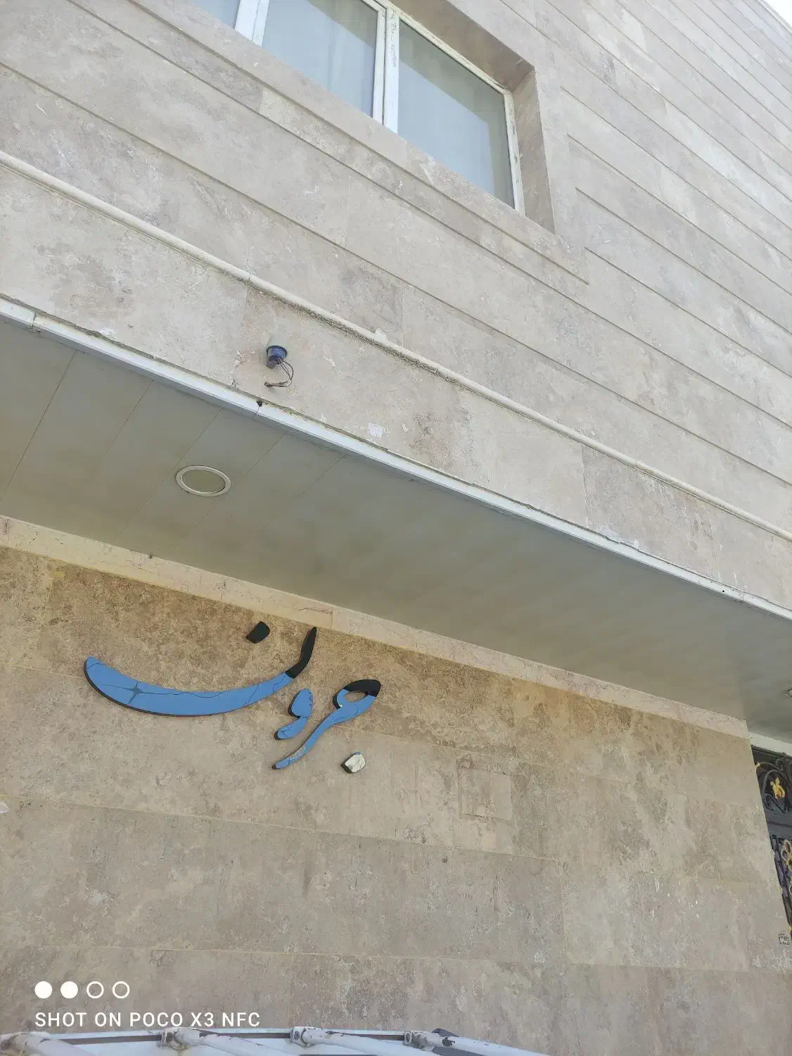 خونه نوساز همراه با پارکینگ|اجارهٔ کوتاه‌مدت آپارتمان و سوئیت|قشم, |دیوار