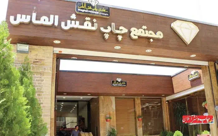 چاپ و خدمات بعد از چاپ|خدمات رایانهای و موبایل|تهران, بهارستان|دیوار