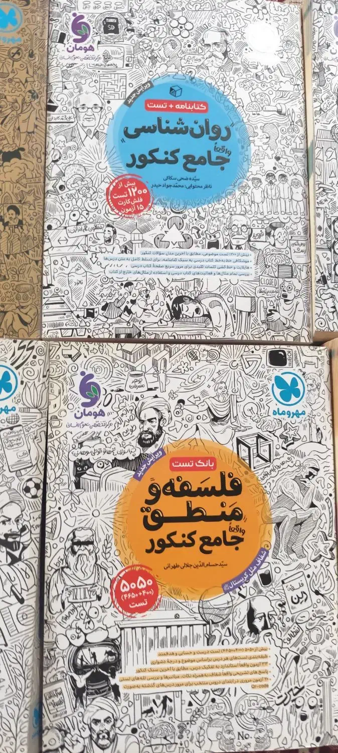 کتاب های کمکی|کتاب و مجله آموزشی|مرند, |دیوار