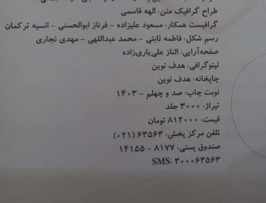 کتاب تست شیمی دوازدهم خیلی سبز|کتاب و مجله آموزشی|تهران, شهرک امام خمینی|دیوار