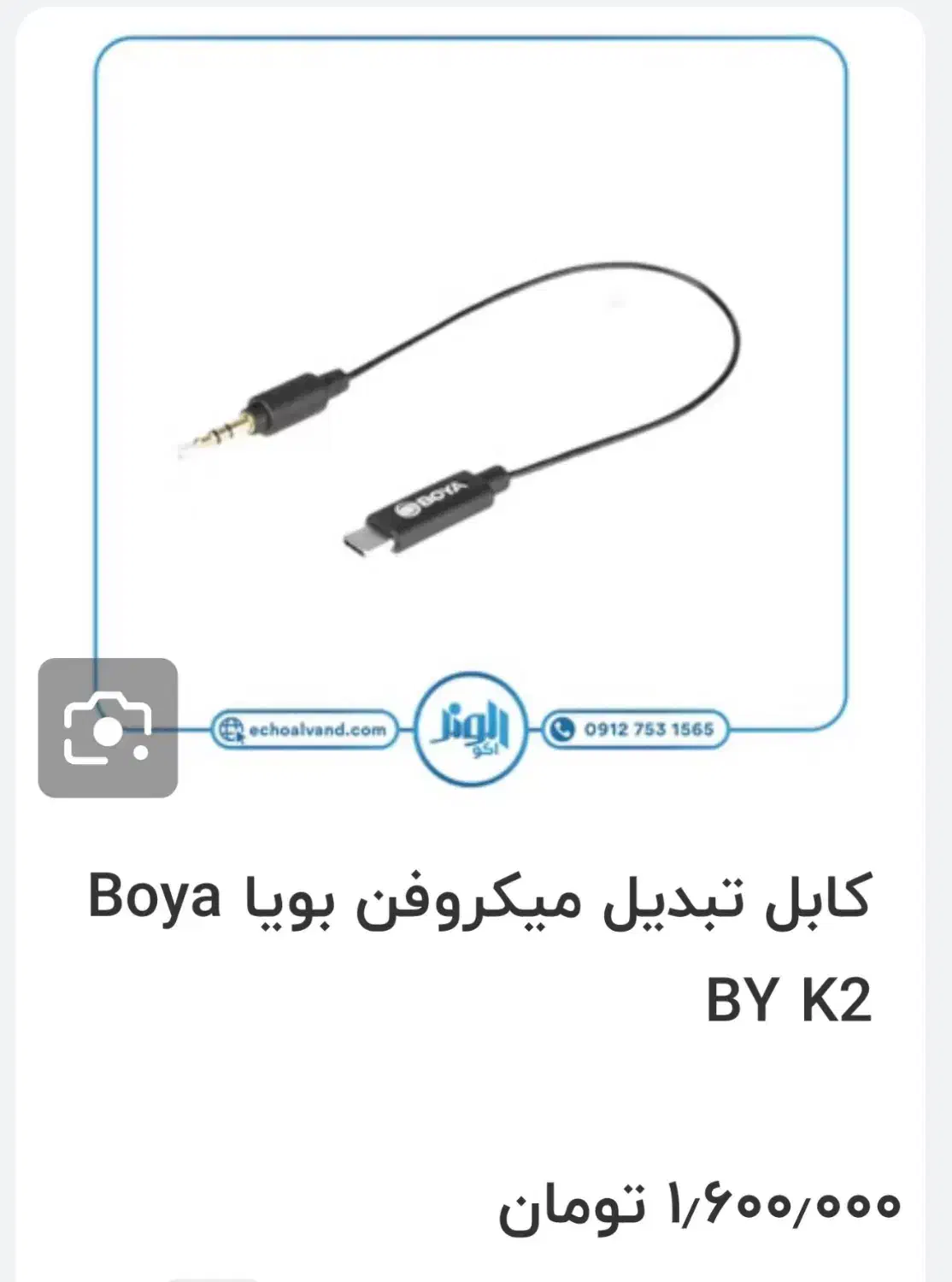 کابل تبدیل aux به لایتنینگ اپل|دوربین عکاسی و فیلم‌برداری|تهران, جوادیه تهرانپارس|دیوار