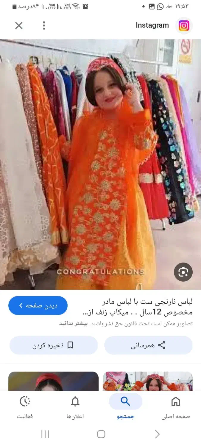 لباس محلی دخترانه عمده|لباس|سعدآباد, |دیوار