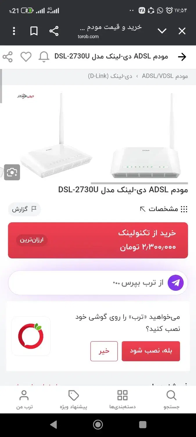 فروش مودم دلینک اصلی|مودم و تجهیزات شبکه|دورود, |دیوار