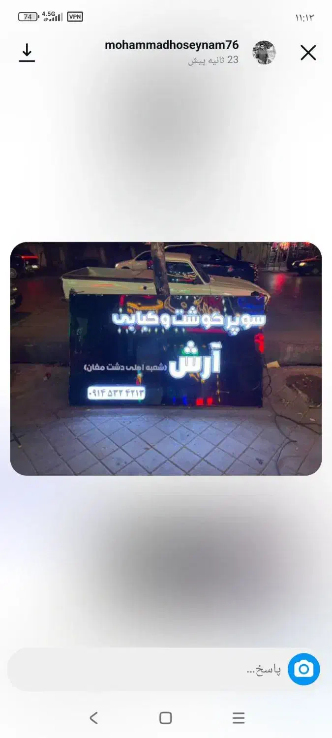 تابلو مغازه|لامپ و چراغ|اردبیل, |دیوار