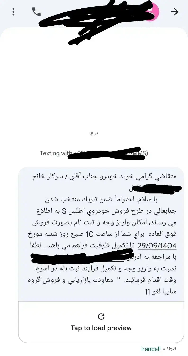 فروش حواله خودروی اطلس s|خودرو سواری و وانت|اراک, |دیوار