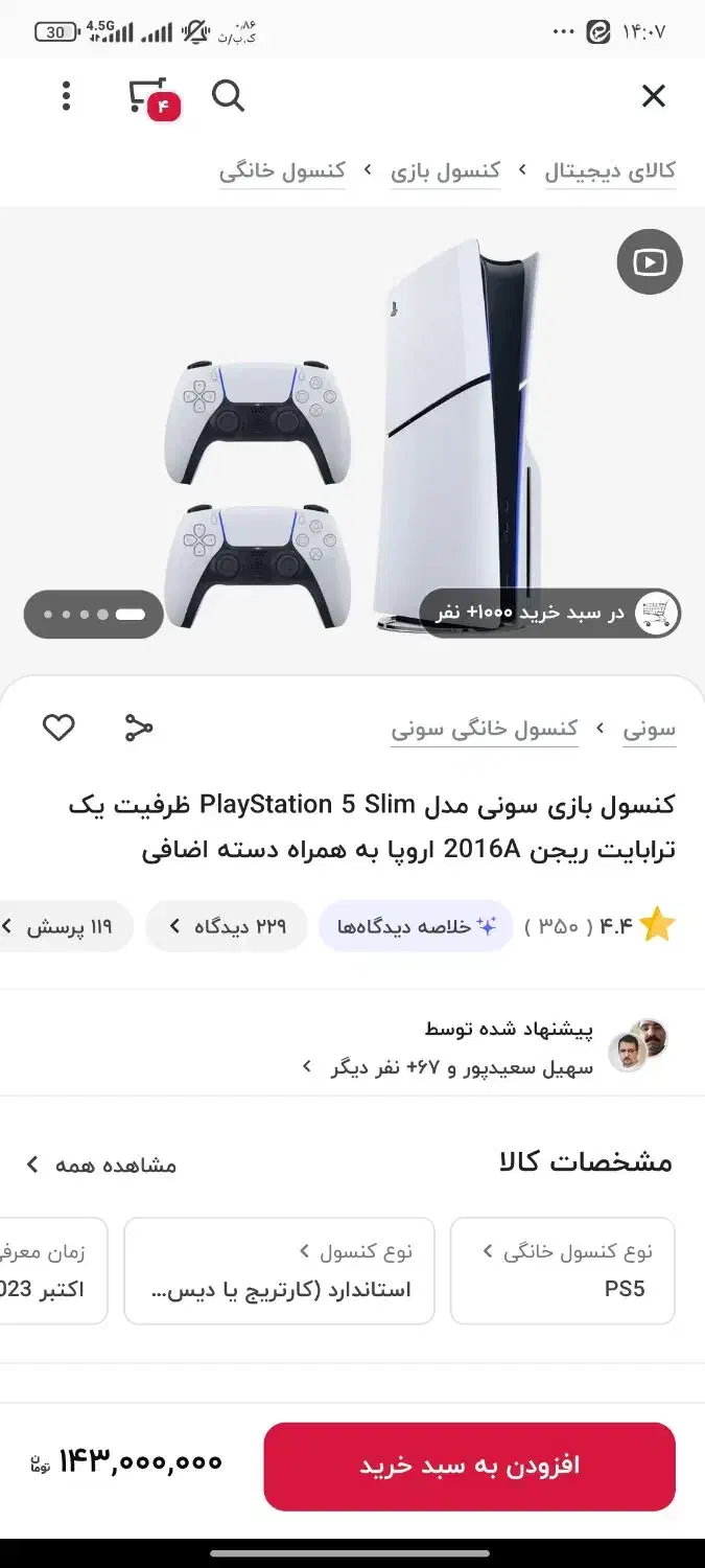 ps5slim|کنسول، بازی ویدئویی و آنلاین|کرج, گلشهر|دیوار