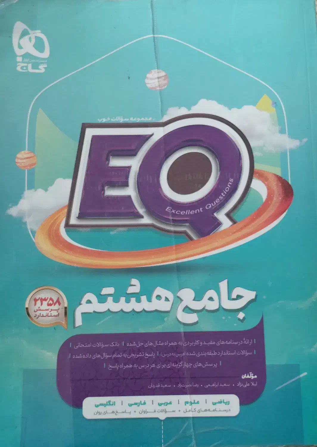 کتاب های کمک درسی|کتاب و مجله ادبی|ابرکوه, |دیوار