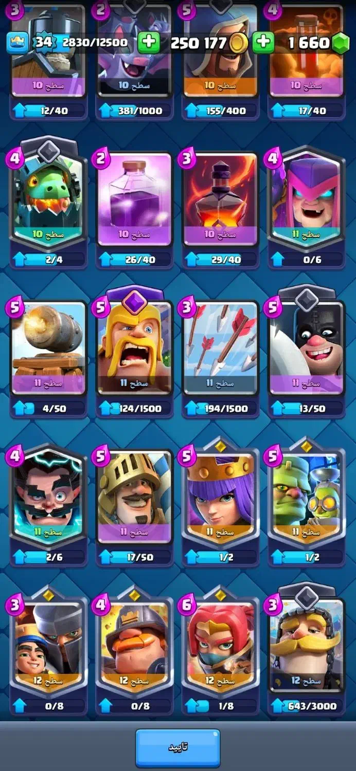 اکانت کلش رویال|کنسول، بازی ویدئویی و آنلاین|چابهار, |دیوار