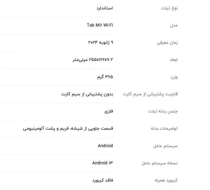 تبلت ۱۱ اینچ لنوو مدل Tab M11|تبلت|بابل, |دیوار