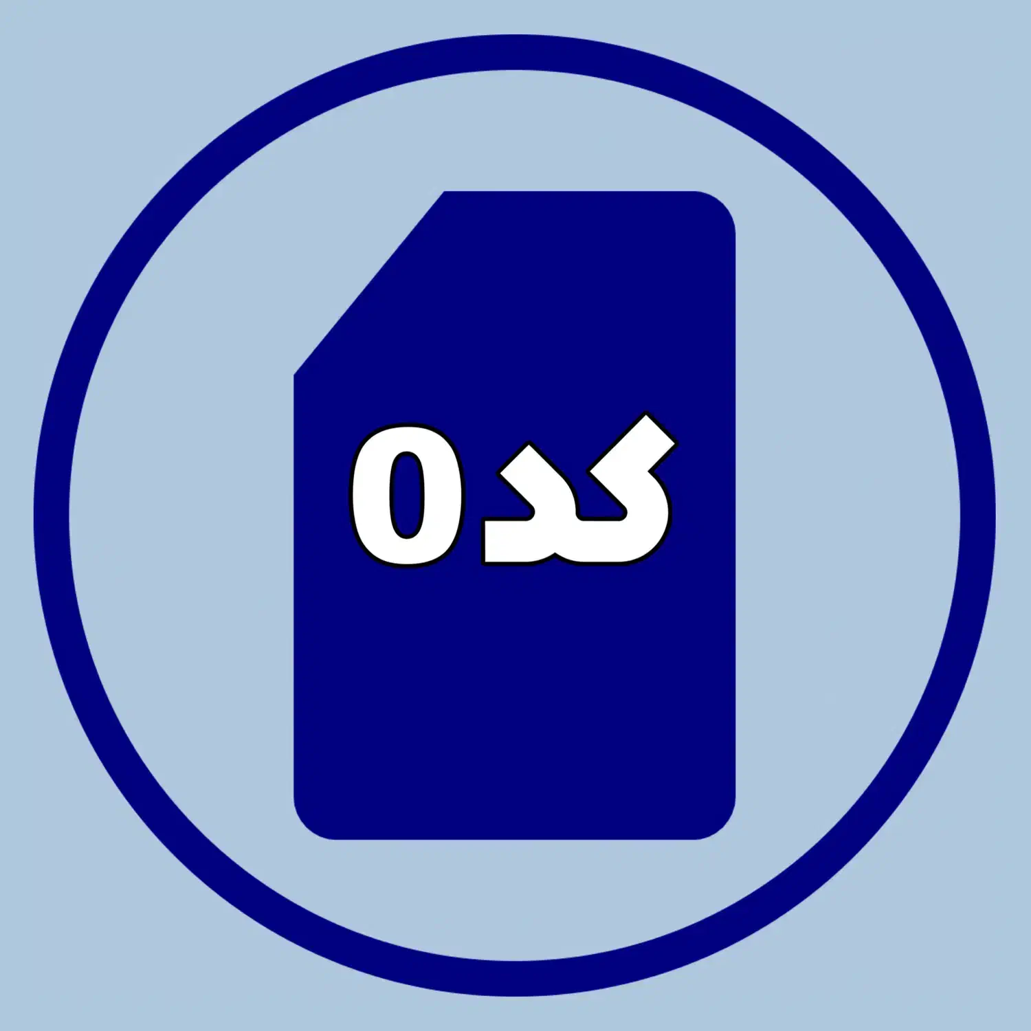 0912.089.1247|سیم‌کارت|قم, بلوار امین و ساحلی|دیوار