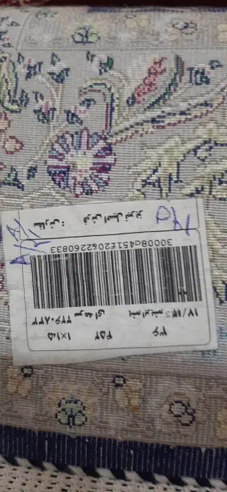 قالیچه ابریشم|فرش|تهران, پاسداران|دیوار