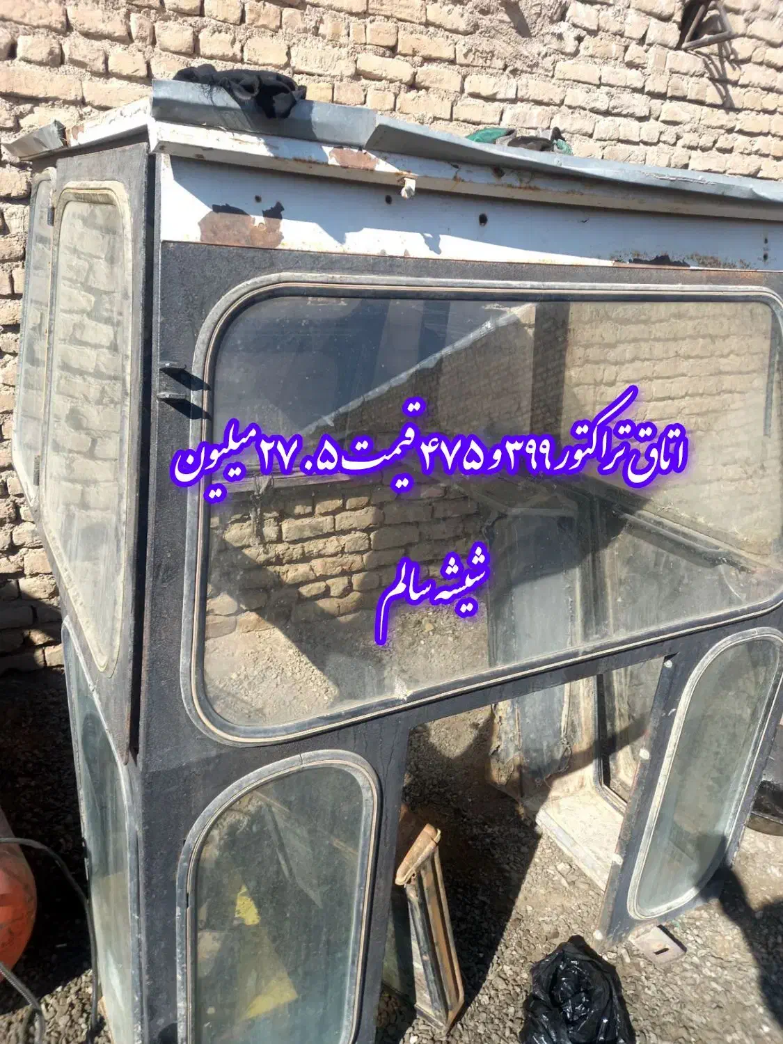 اتاق موجود ، خرمن کوب و  بیل صاف کن|عمده‌فروشی|تربت‌حیدریه, پائین ولایت|دیوار